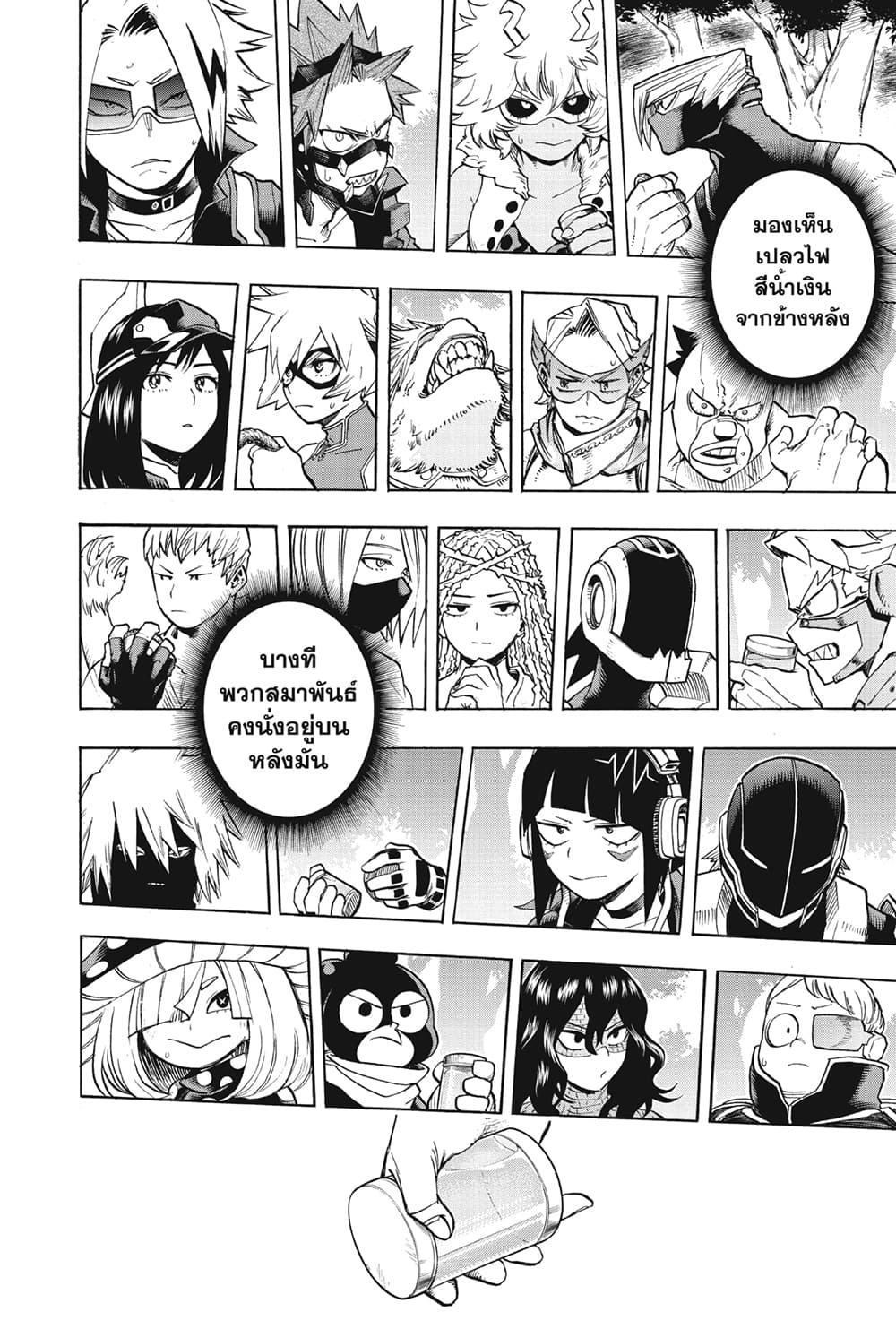 Boku no Hero Academia page 4