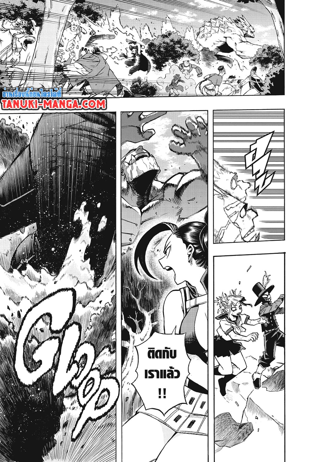 Boku no Hero Academia page 7