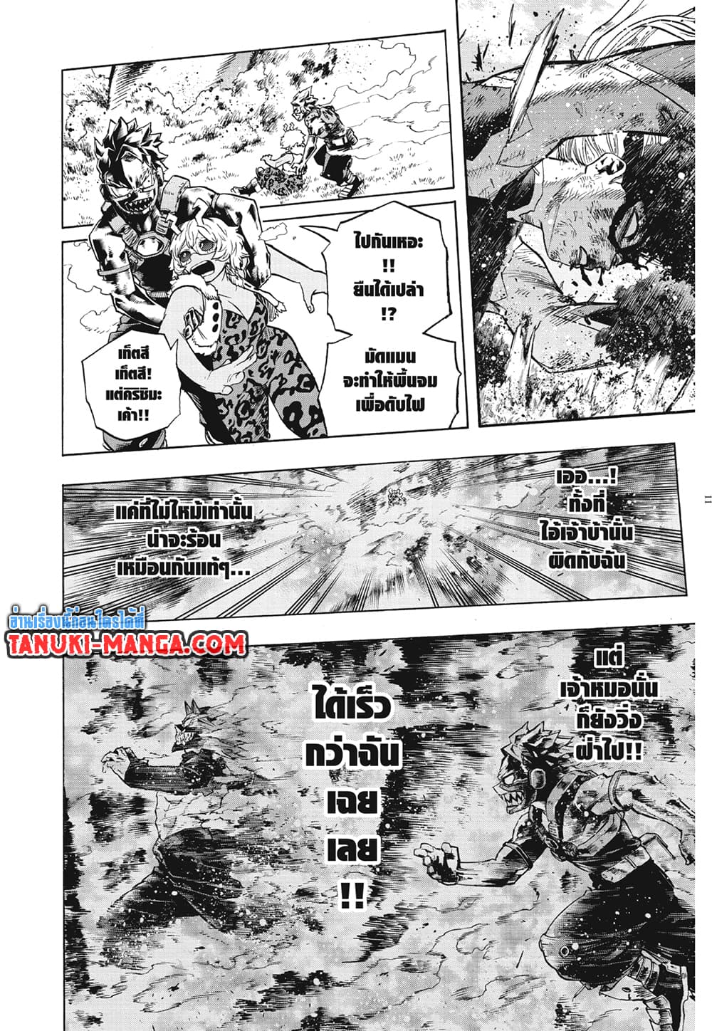 Boku no Hero Academia page 10