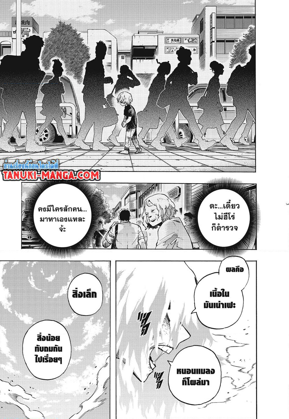 Boku no Hero Academia page 3
