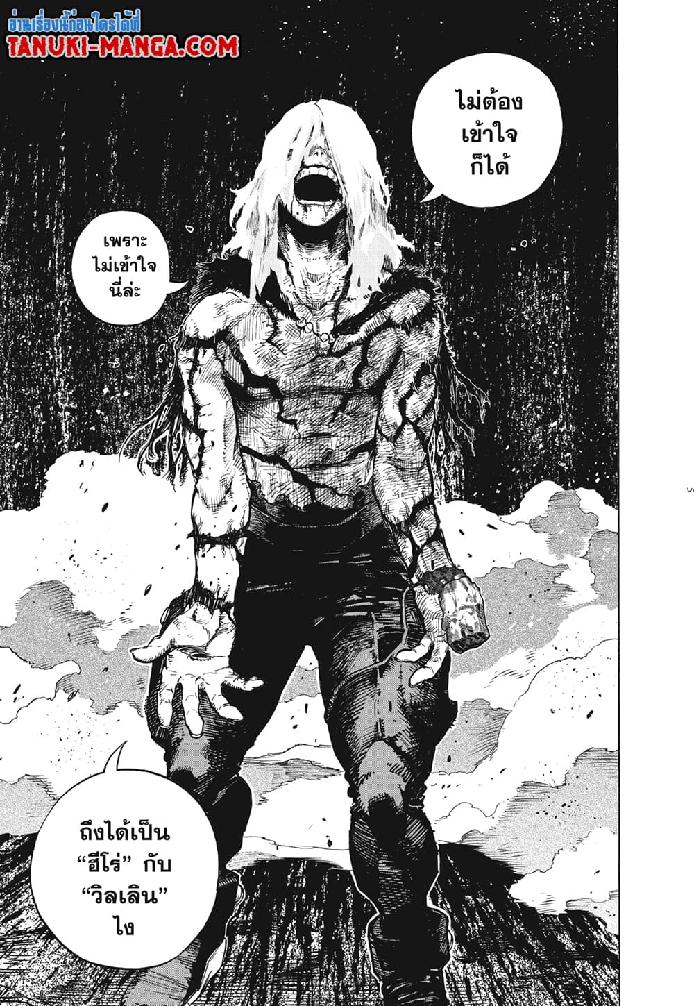 Boku no Hero Academia page 5