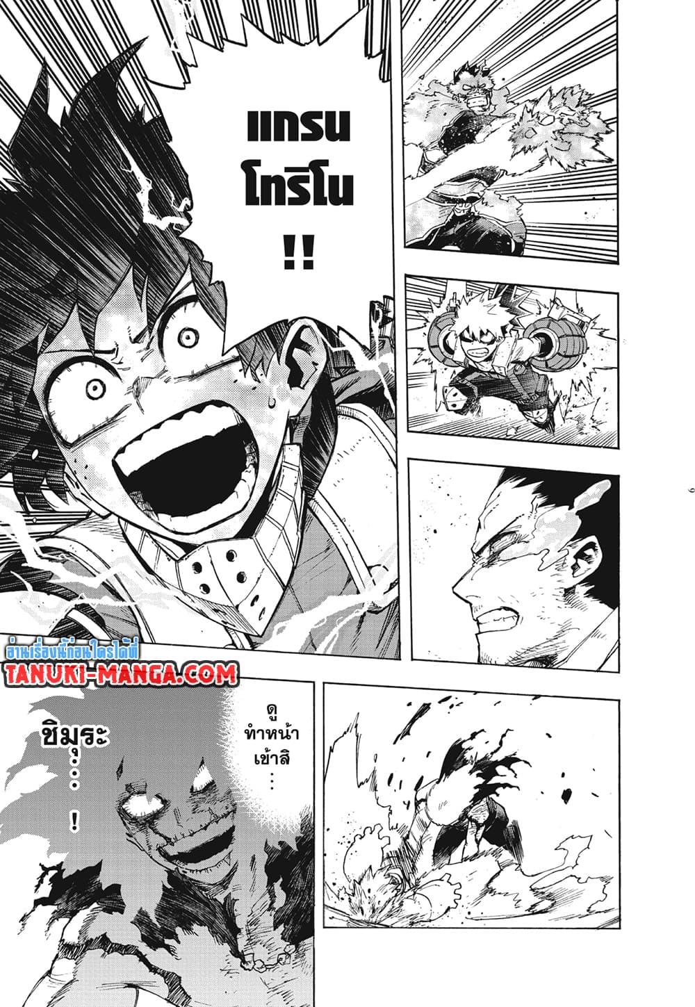 Boku no Hero Academia page 9