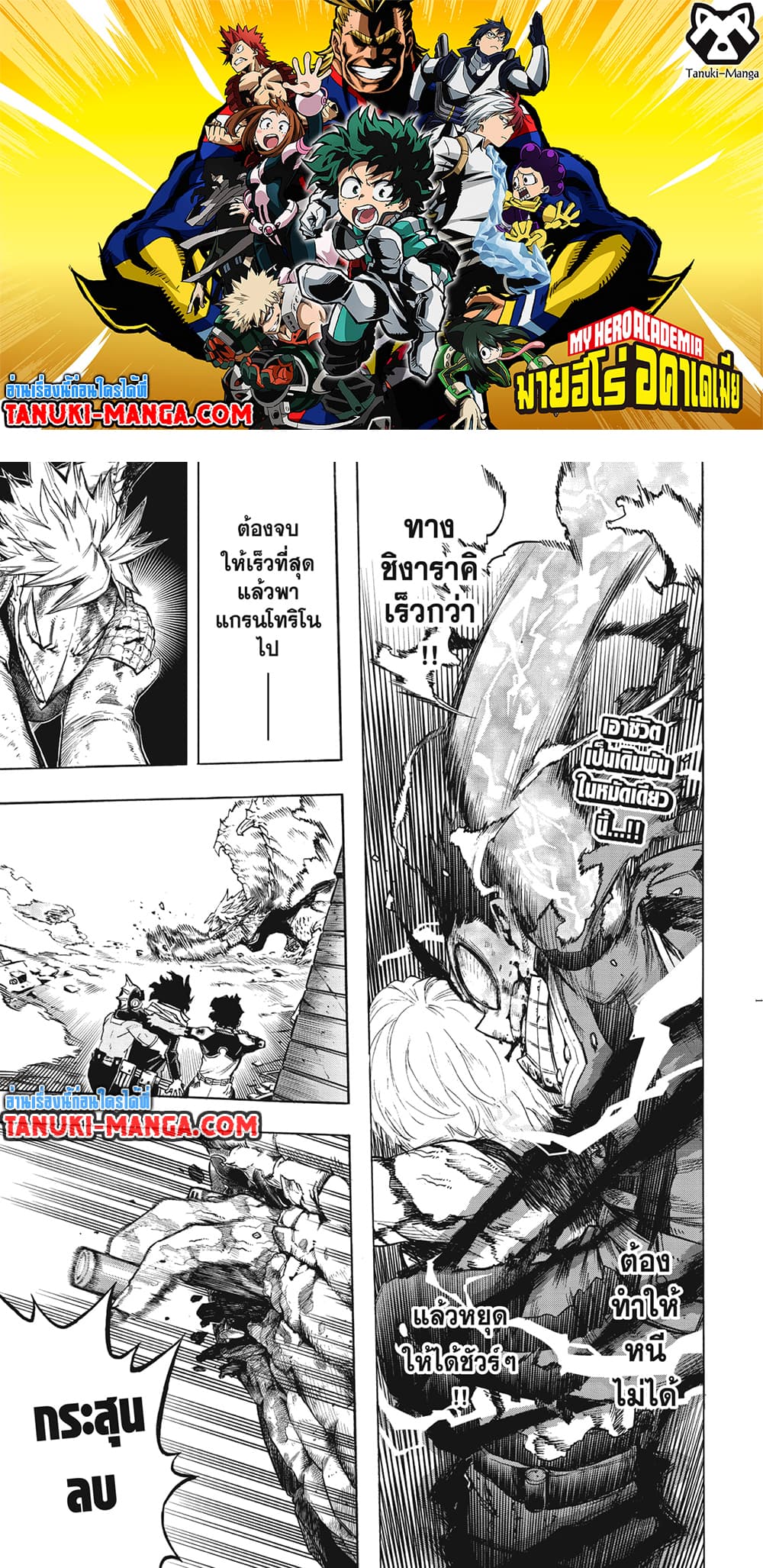 Boku no Hero Academia page 1