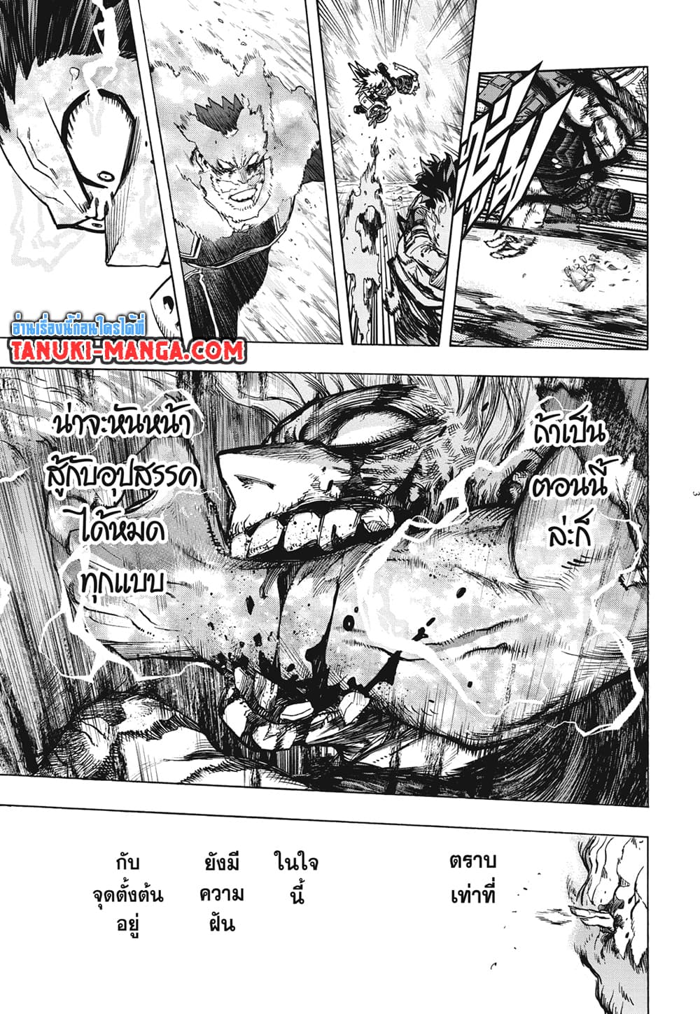 Boku no Hero Academia page 3
