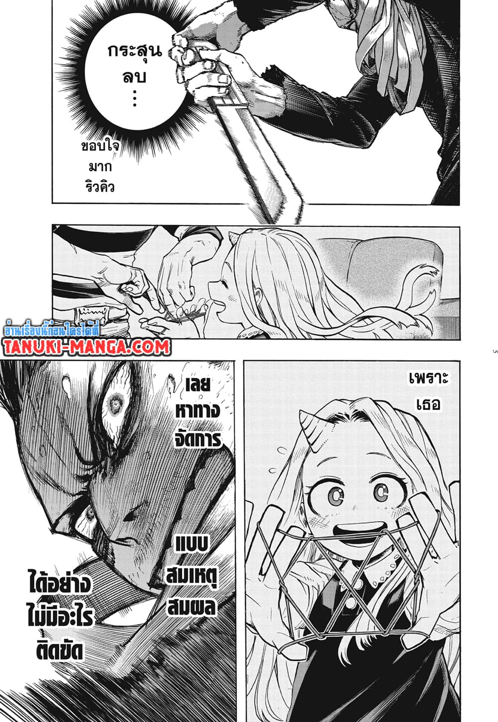Boku no Hero Academia page 5