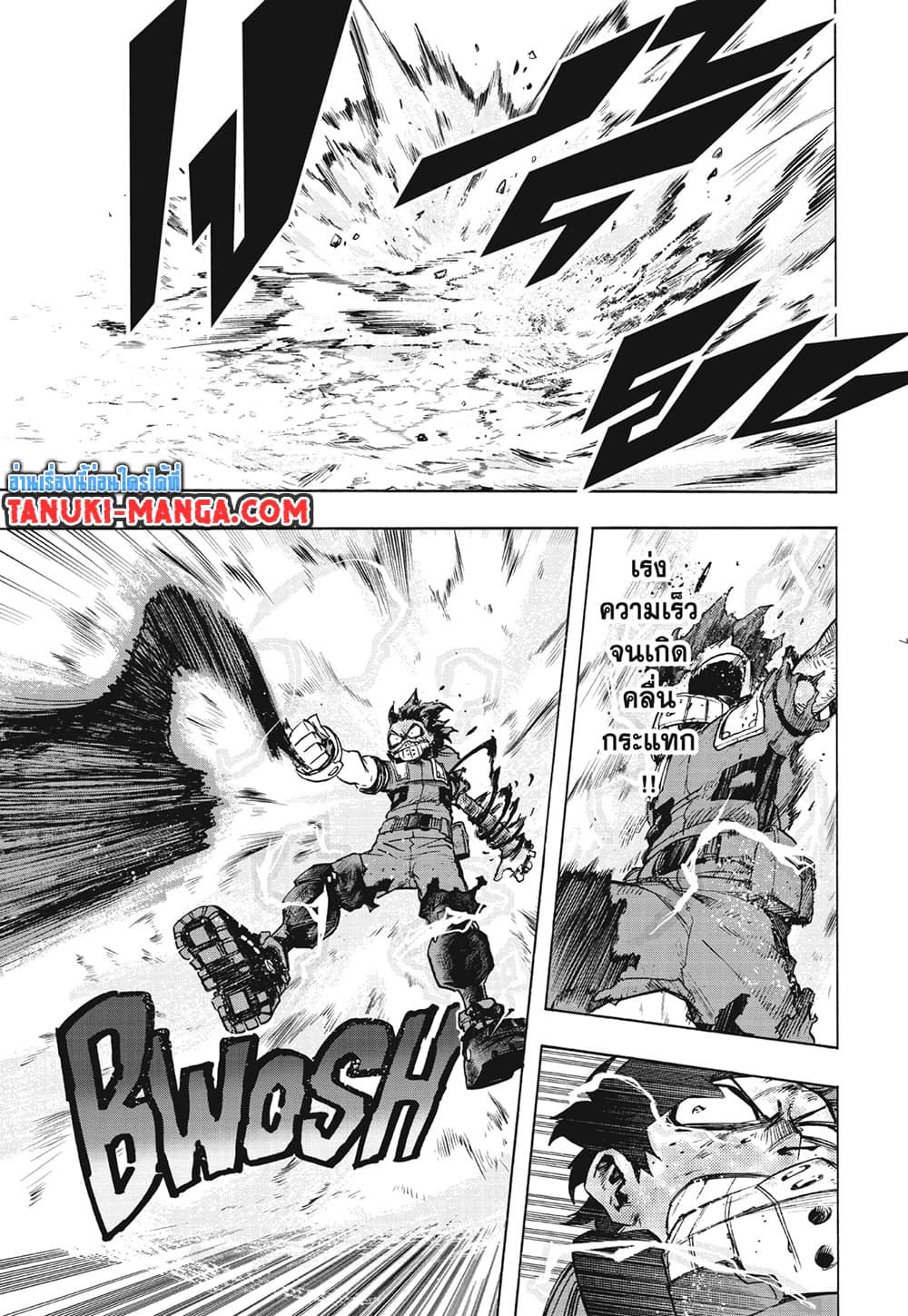 Boku no Hero Academia page 7