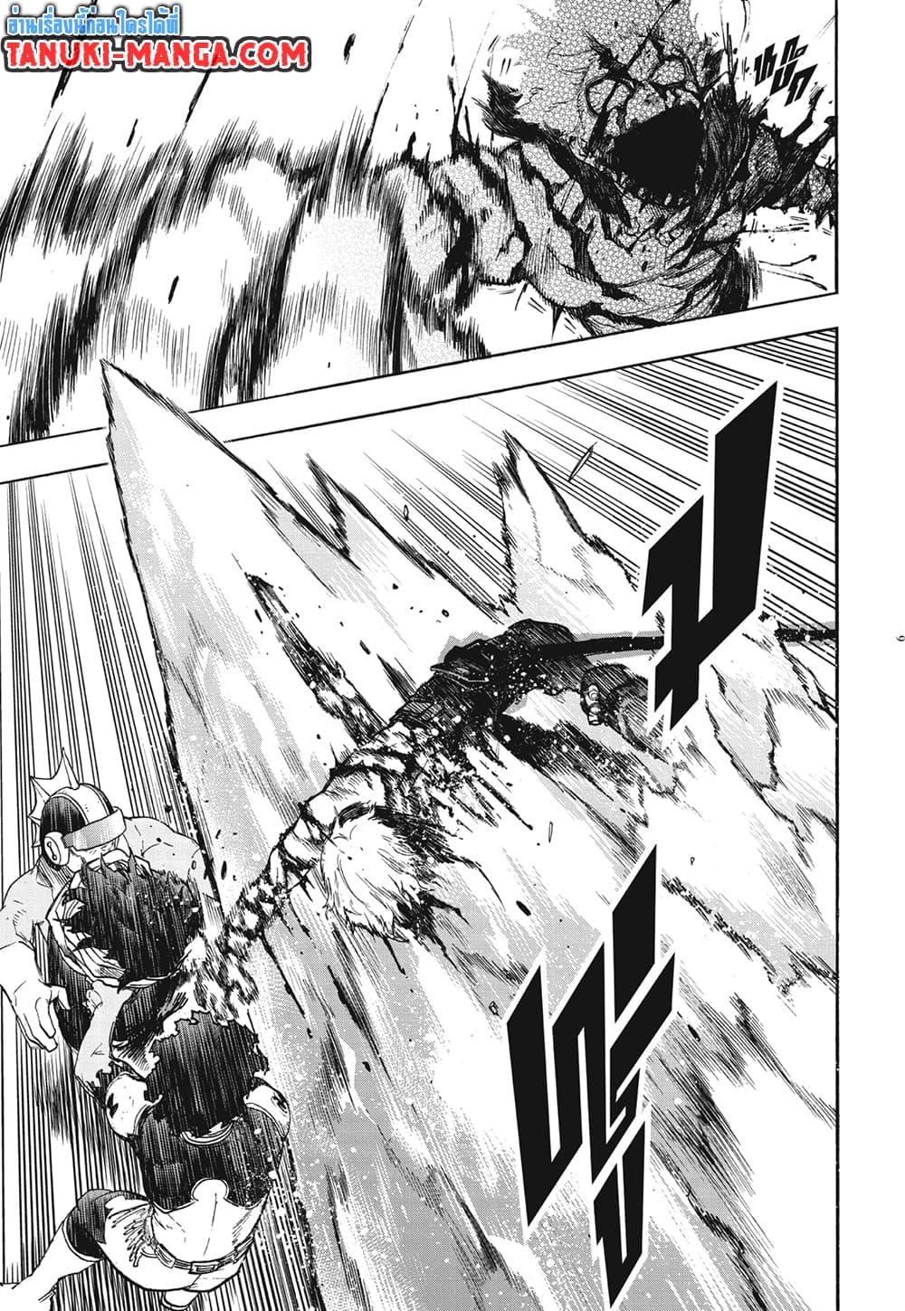Boku no Hero Academia page 9