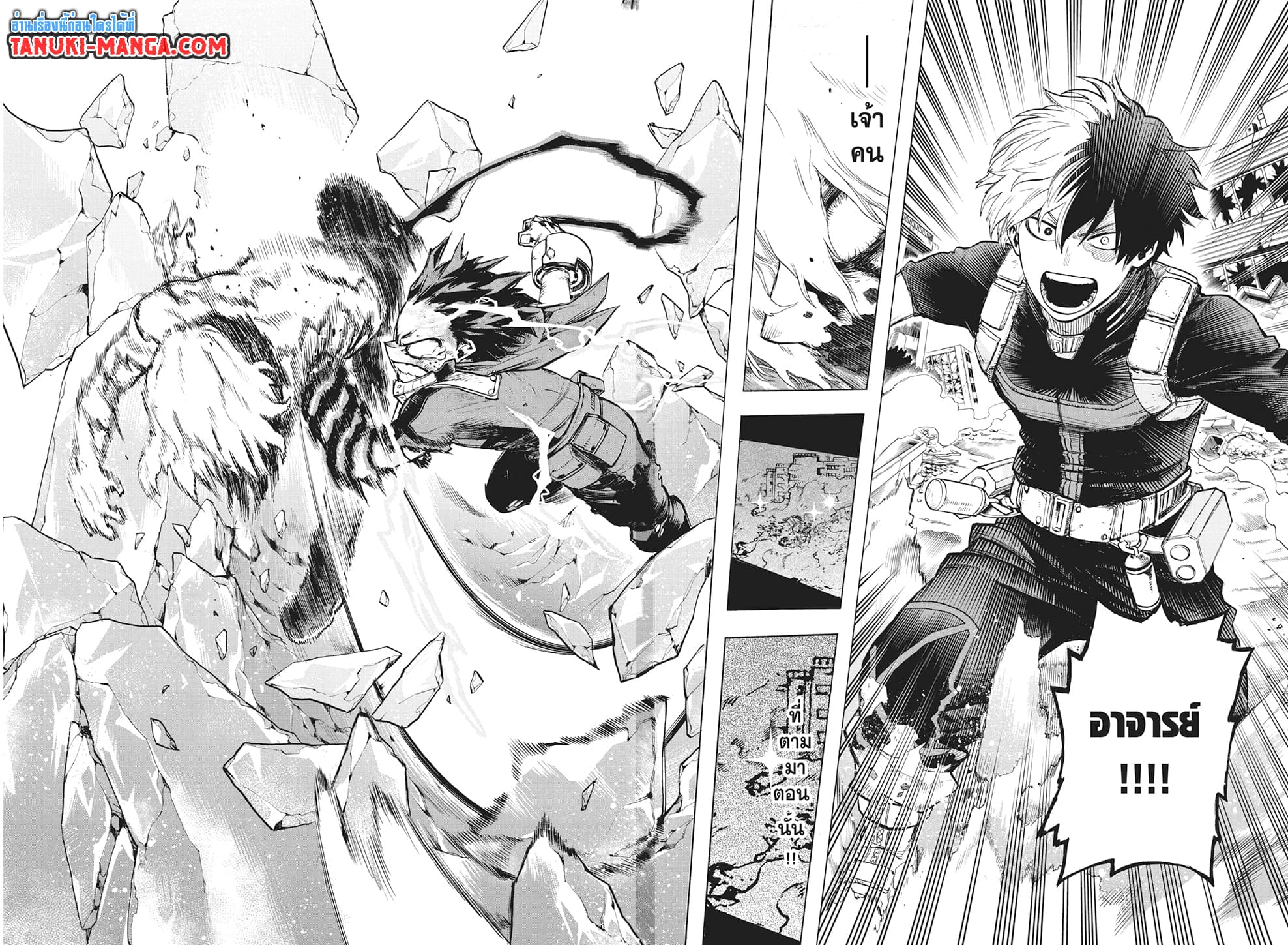 Boku no Hero Academia page 10