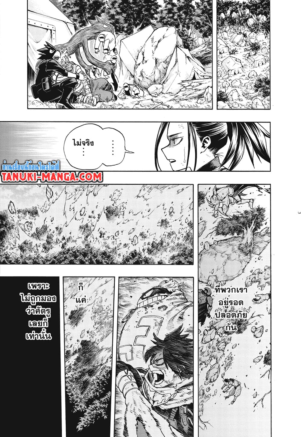 Boku no Hero Academia page 3