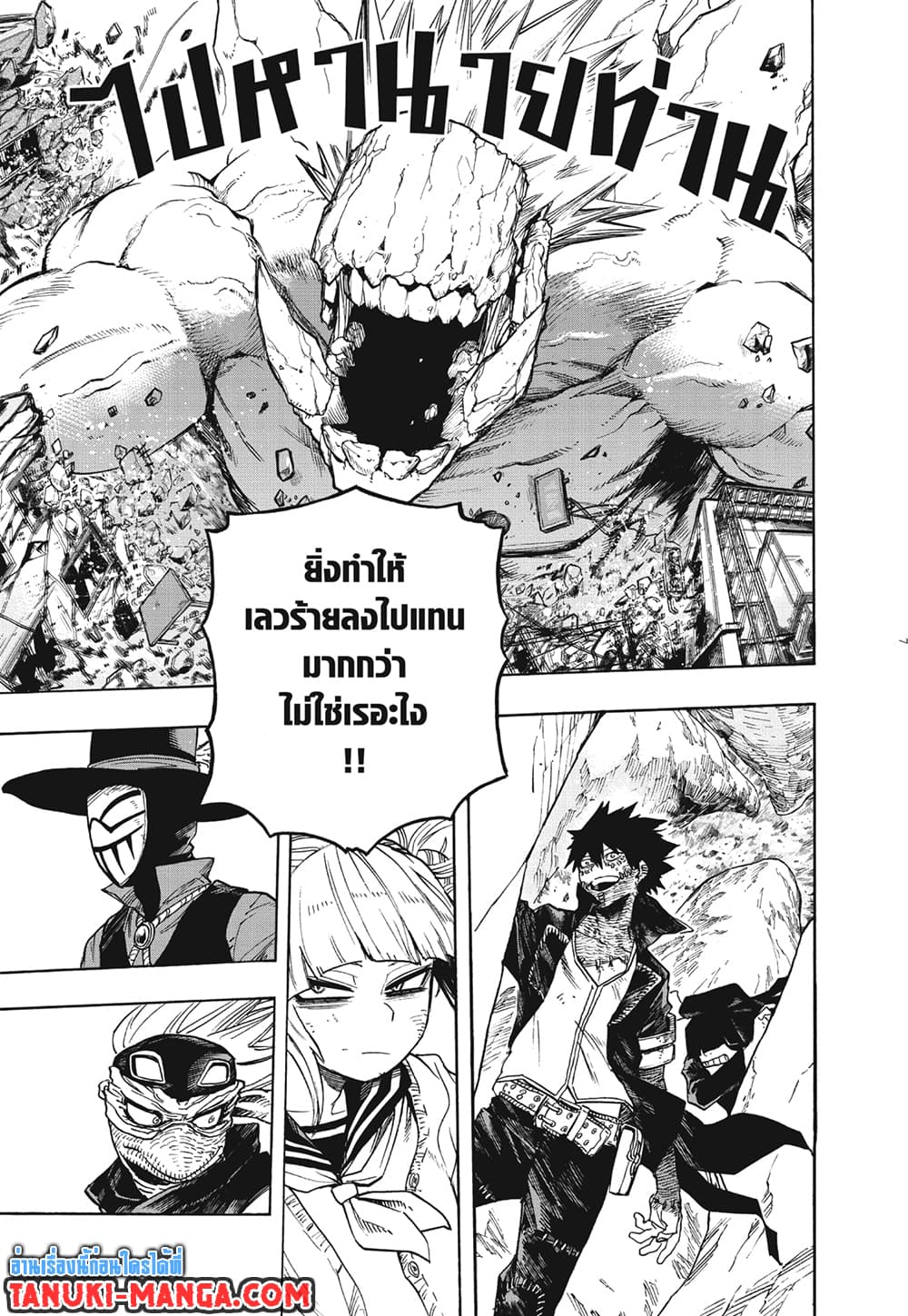 Boku no Hero Academia page 7