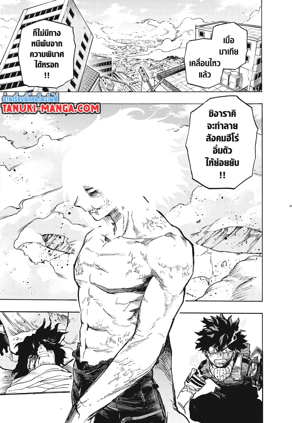 Boku no Hero Academia page 9