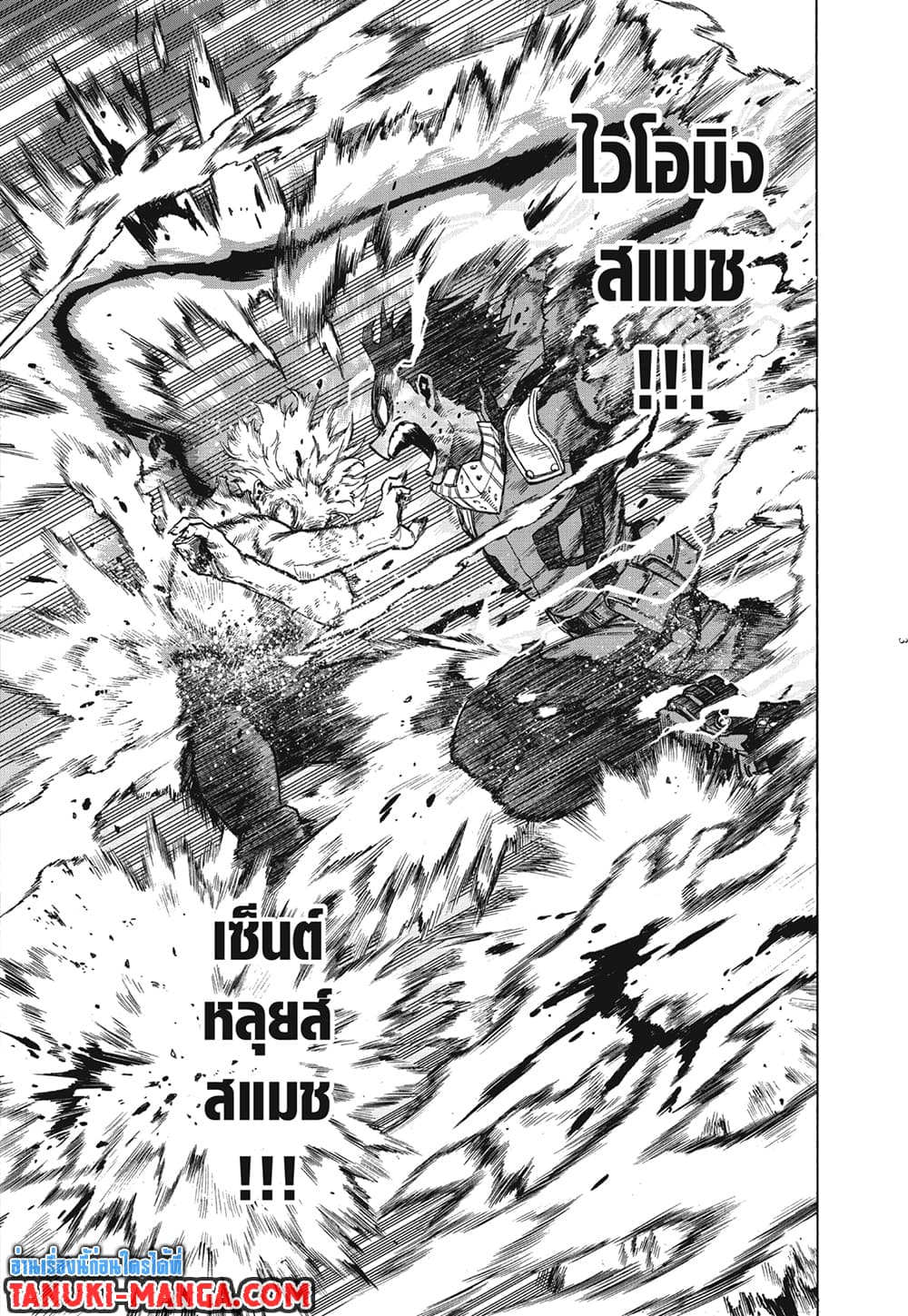 Boku no Hero Academia page 3