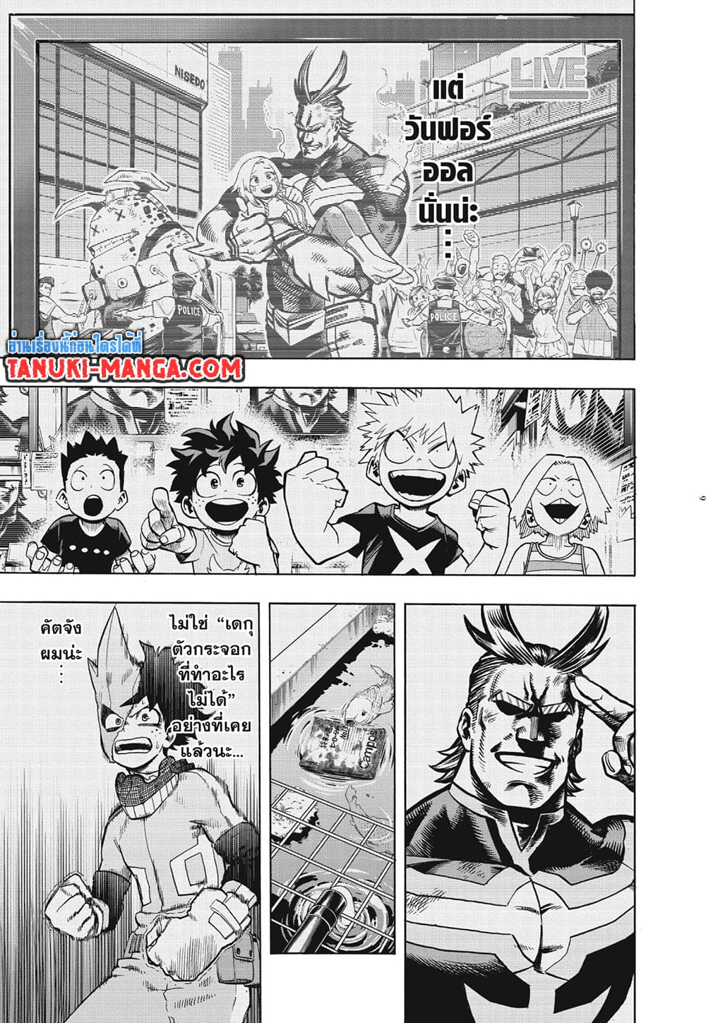 Boku no Hero Academia page 9