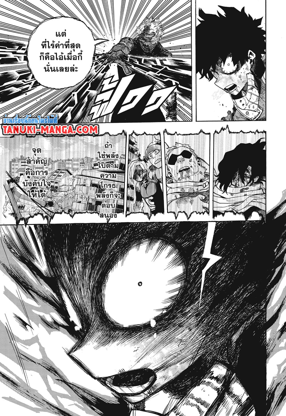 Boku no Hero Academia page 3