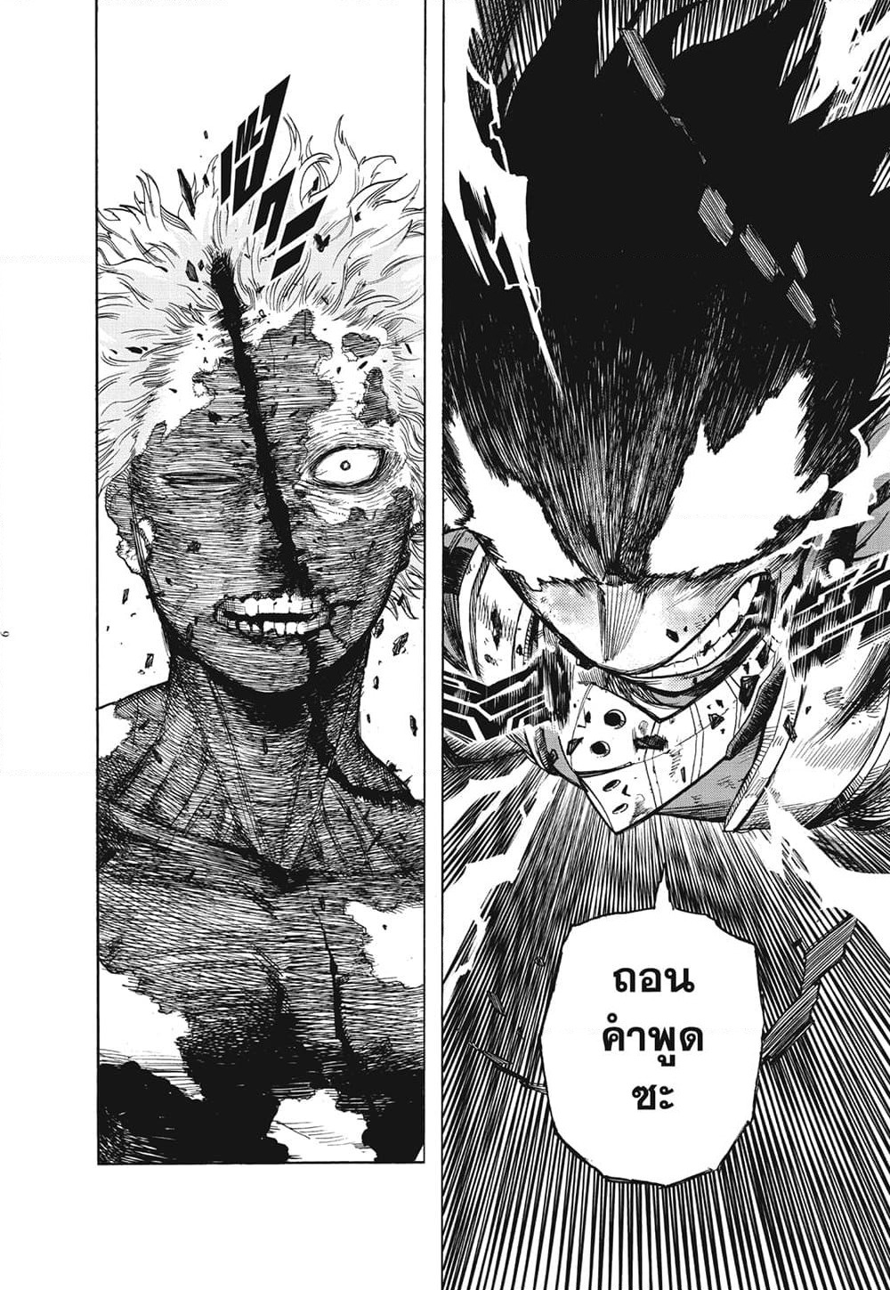 Boku no Hero Academia page 5