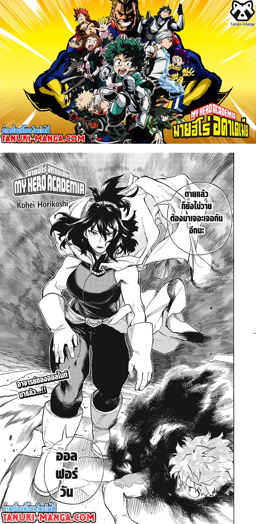 Boku no Hero Academia page 1