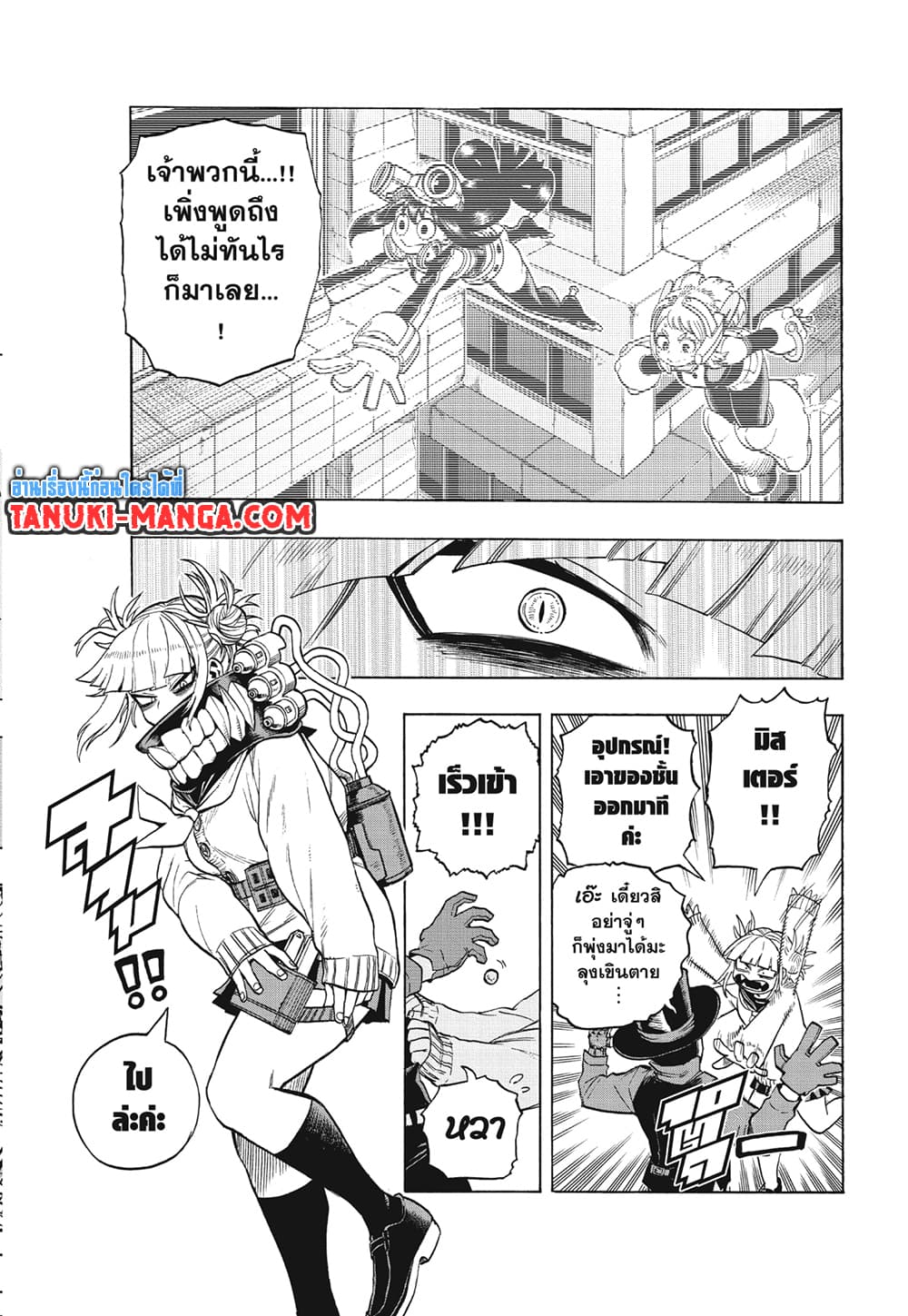 Boku no Hero Academia page 5