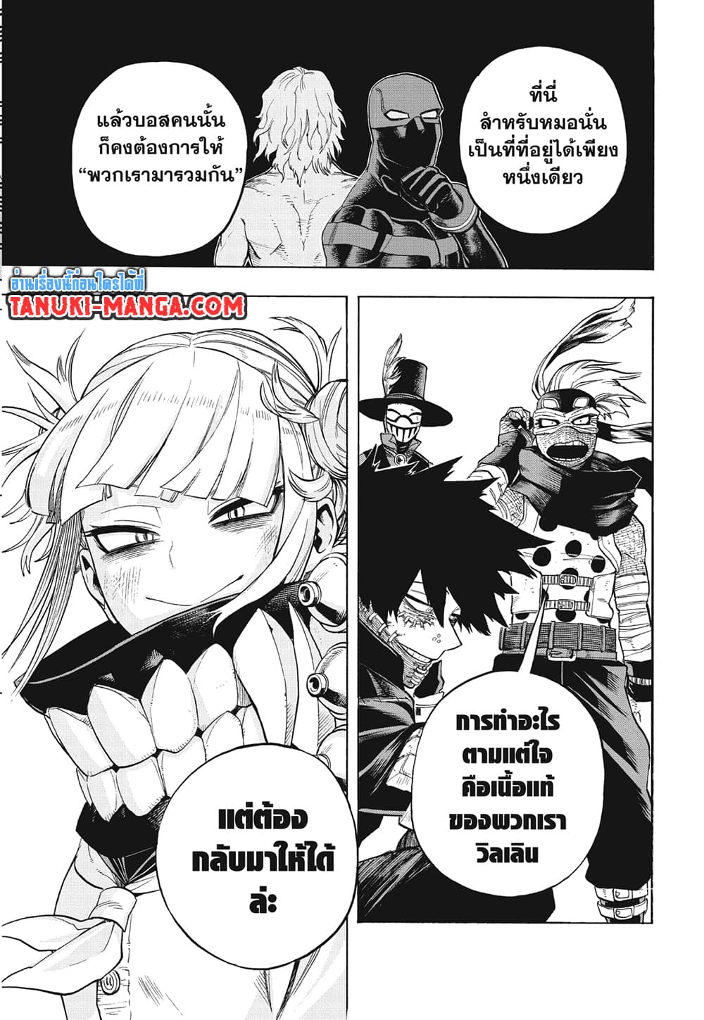 Boku no Hero Academia page 7