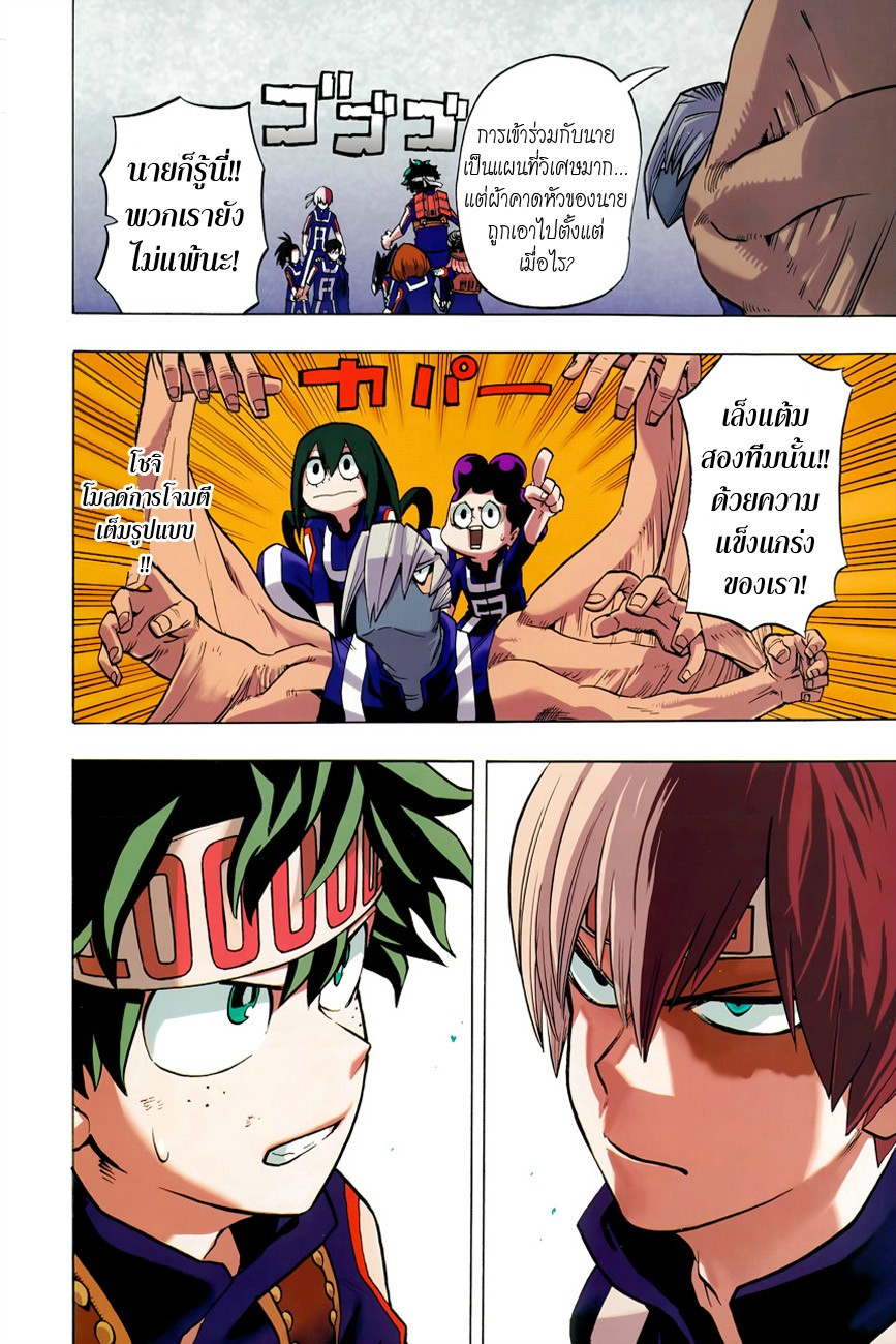 Boku no Hero Academia page 2