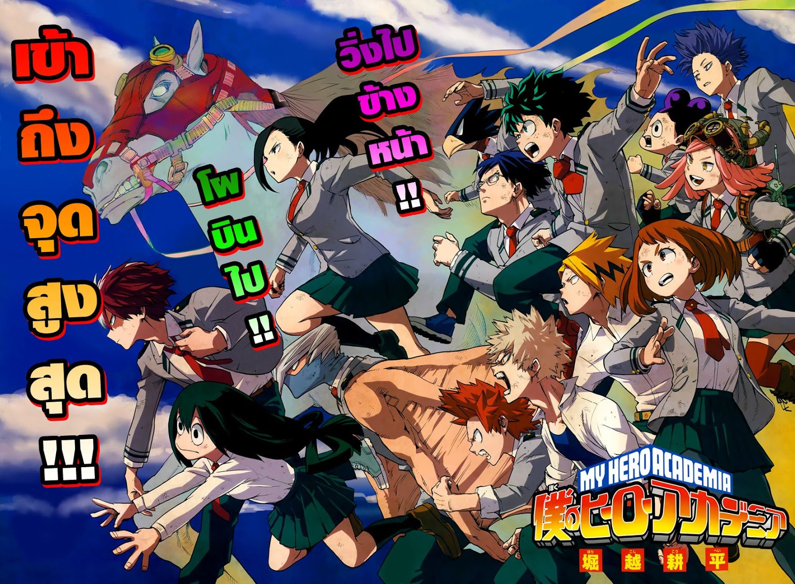 Boku no Hero Academia page 3