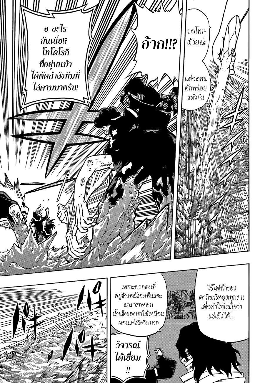 Boku no Hero Academia page 6