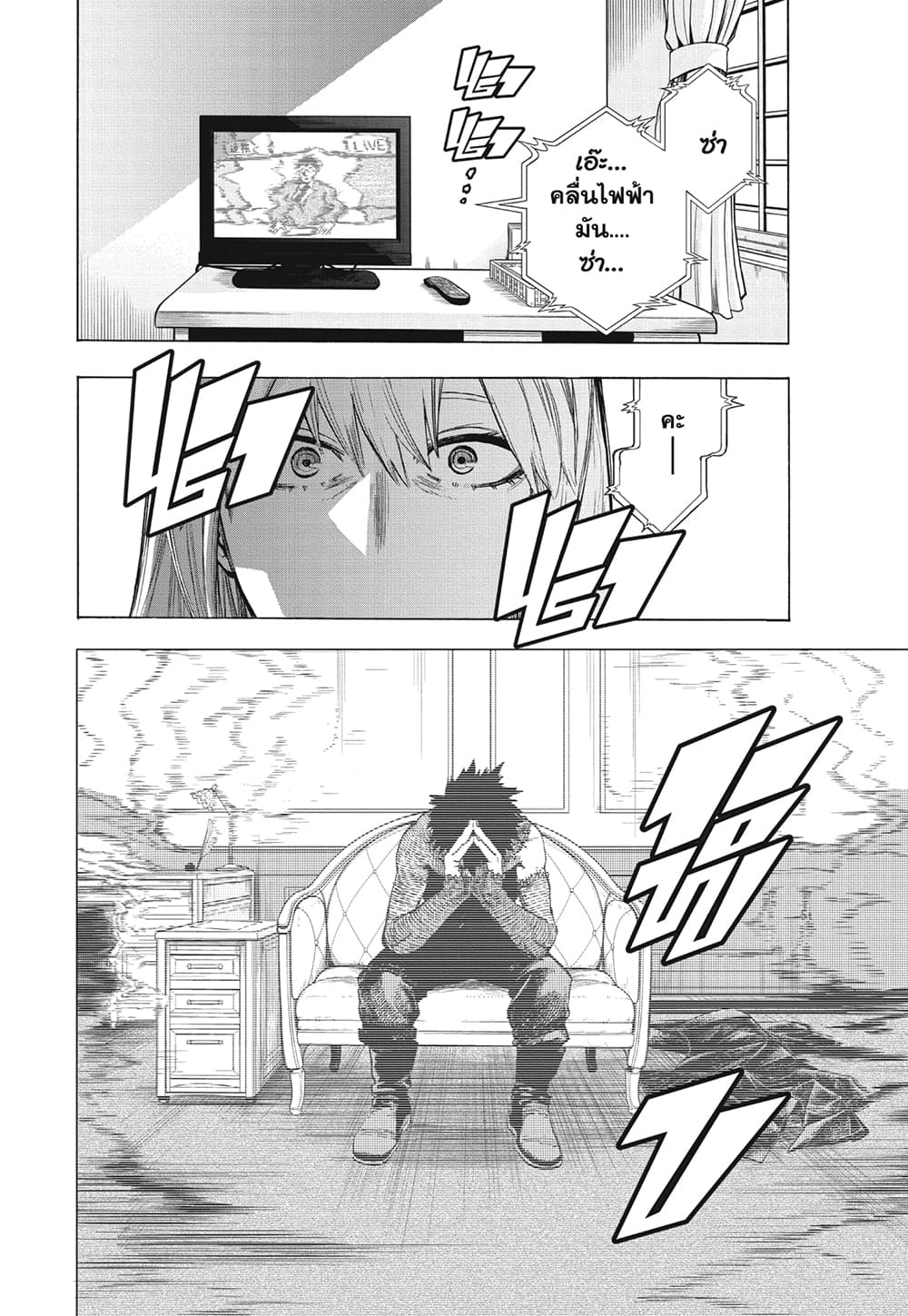 Boku no Hero Academia page 2