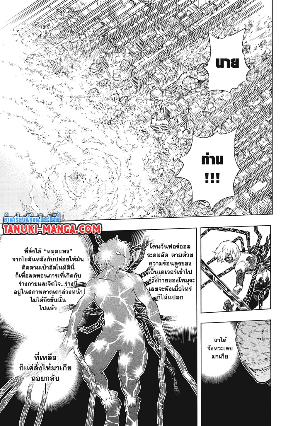 Boku no Hero Academia page 3