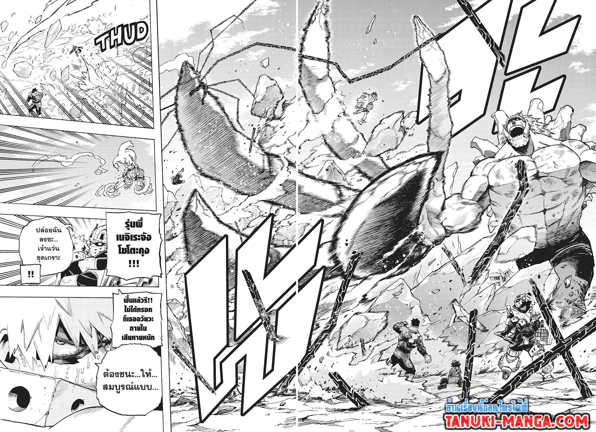 Boku no Hero Academia page 6