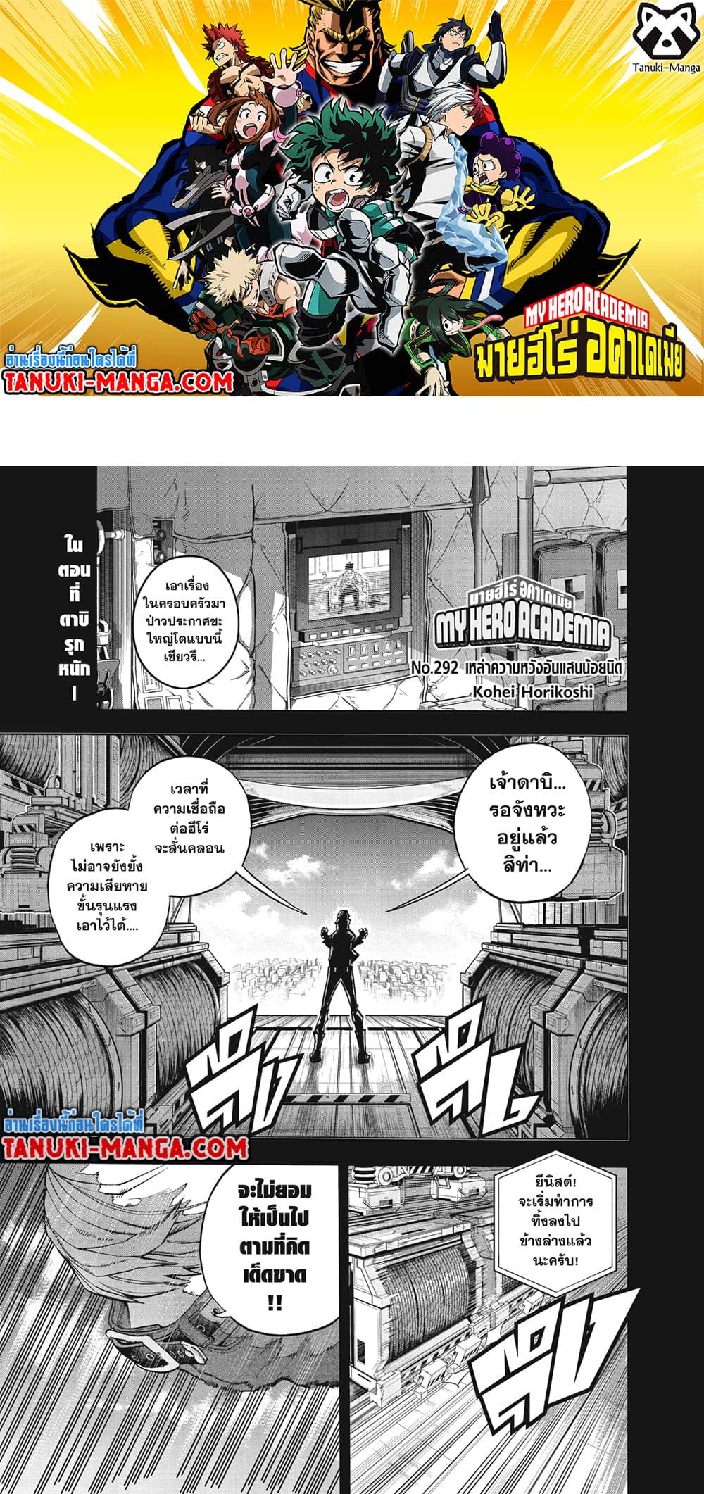 Boku no Hero Academia page 1