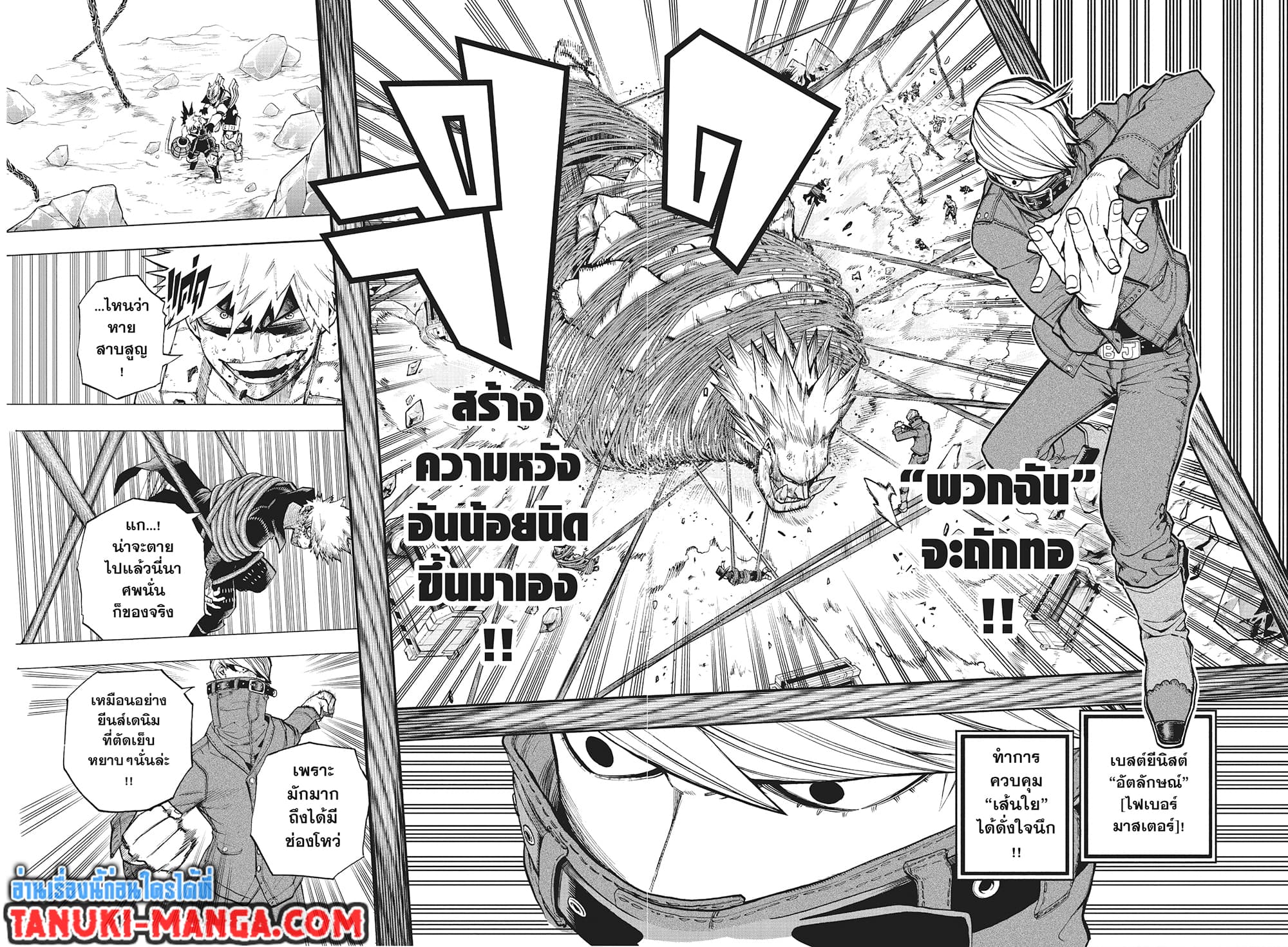 Boku no Hero Academia page 2
