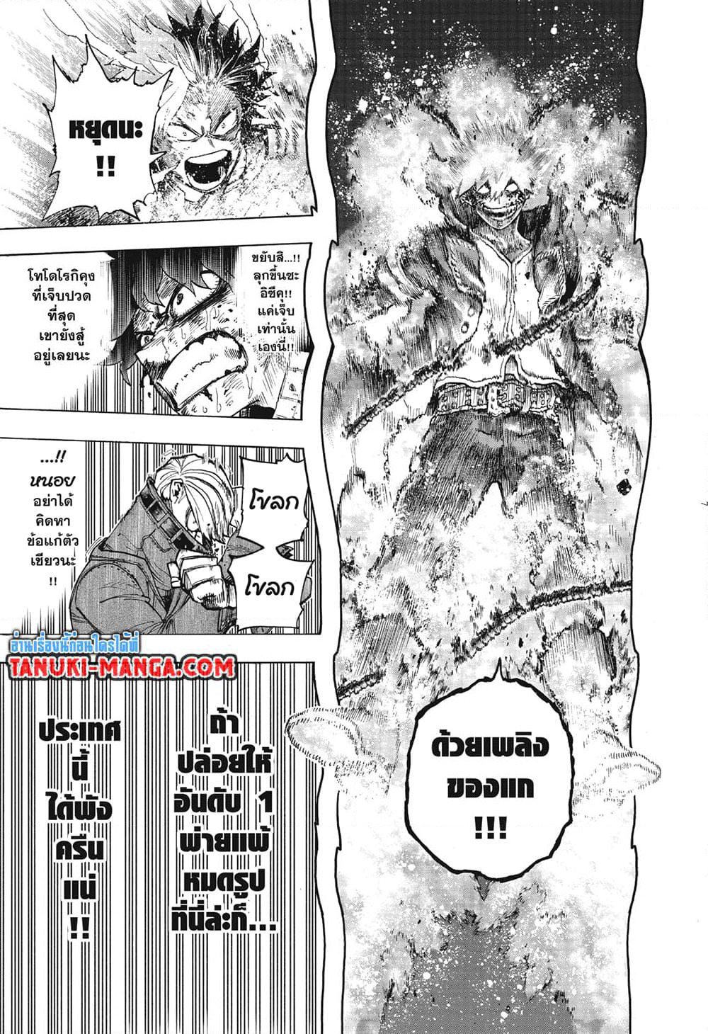 Boku no Hero Academia page 6