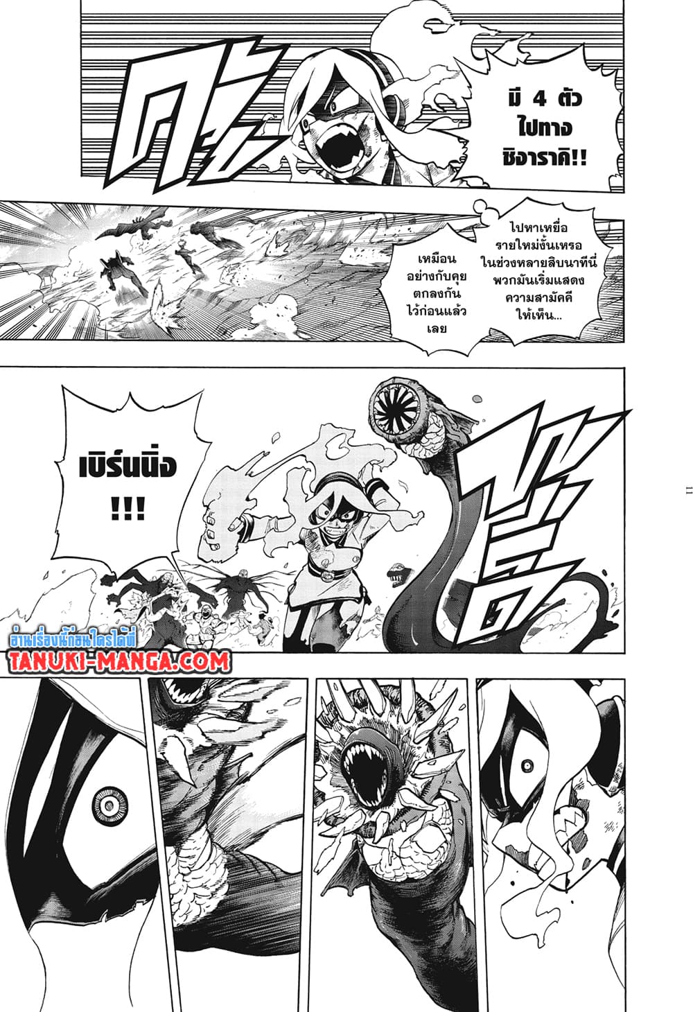 Boku no Hero Academia page 10