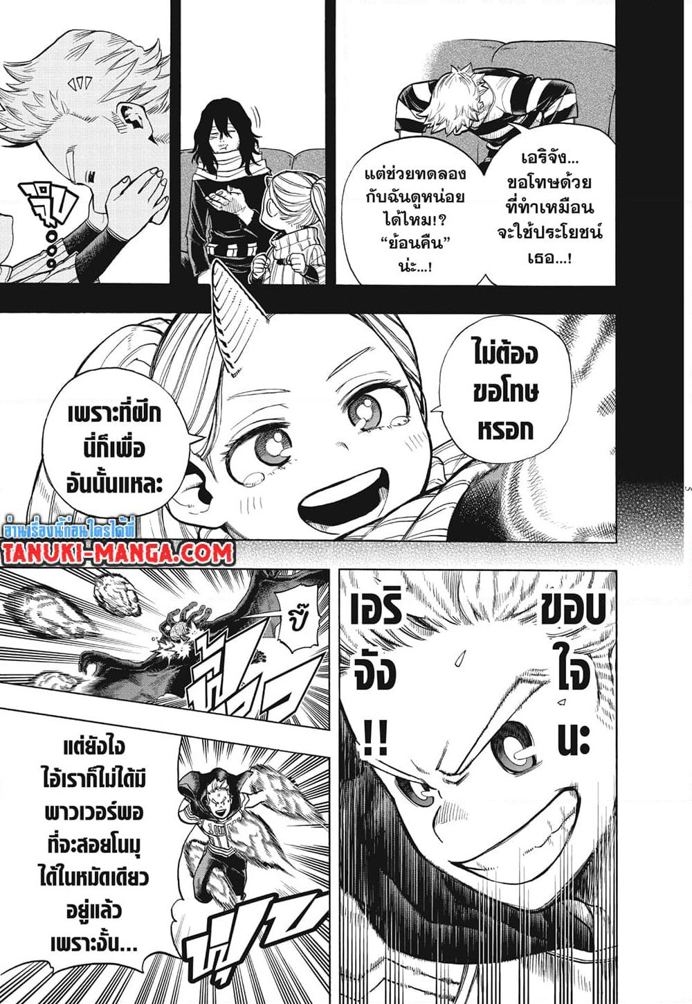 Boku no Hero Academia page 4