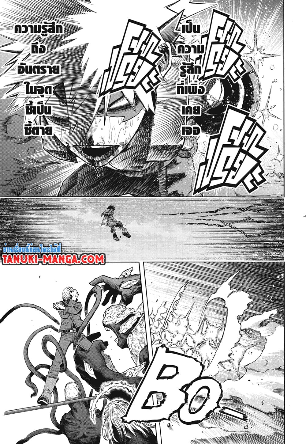 Boku no Hero Academia page 6
