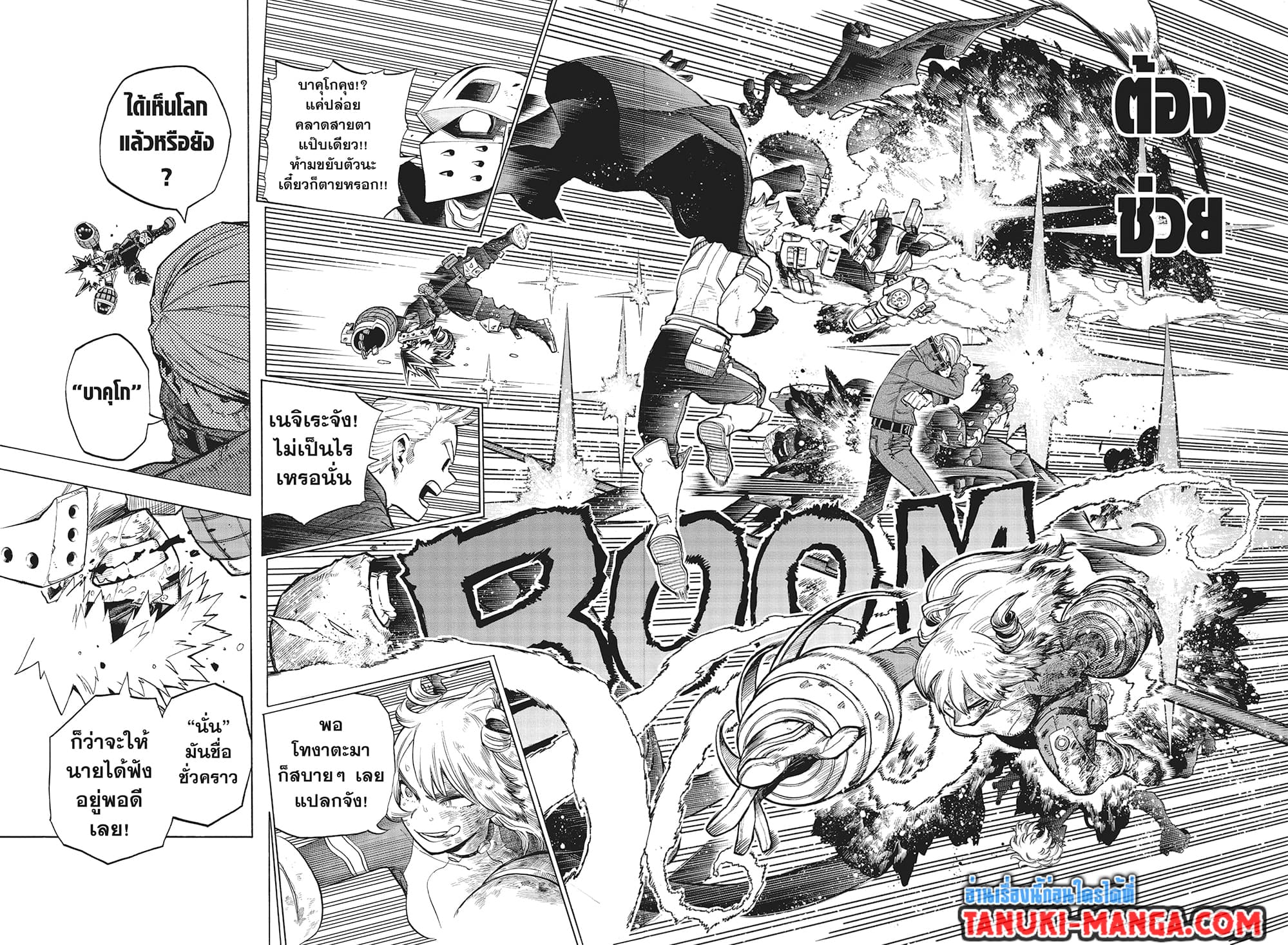 Boku no Hero Academia page 7