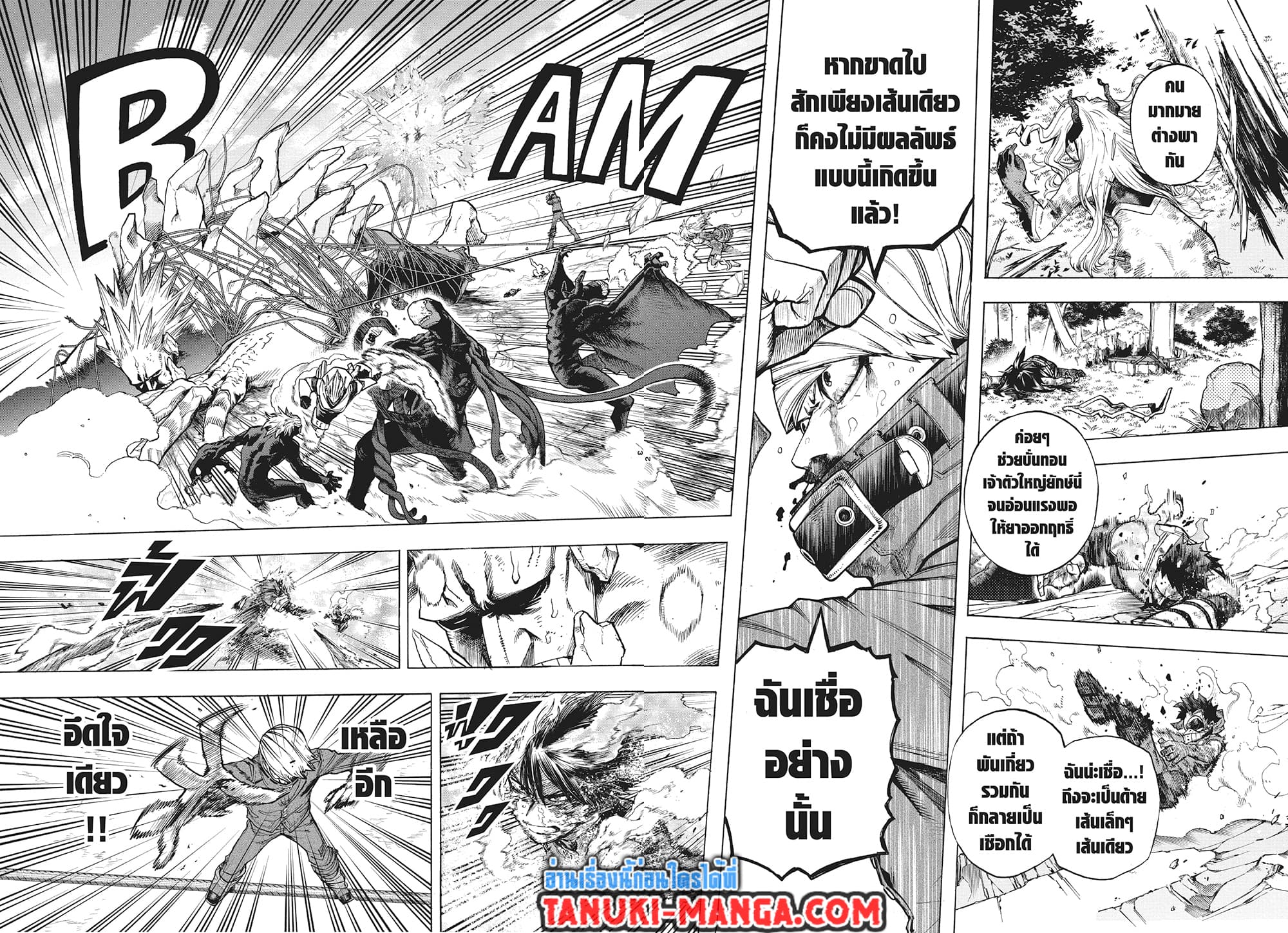 Boku no Hero Academia page 2