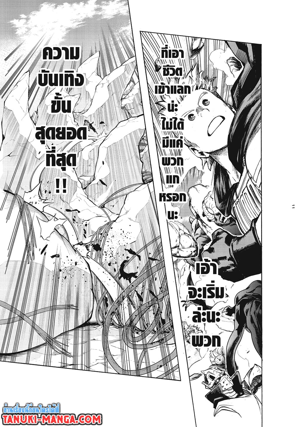 Boku no Hero Academia page 10