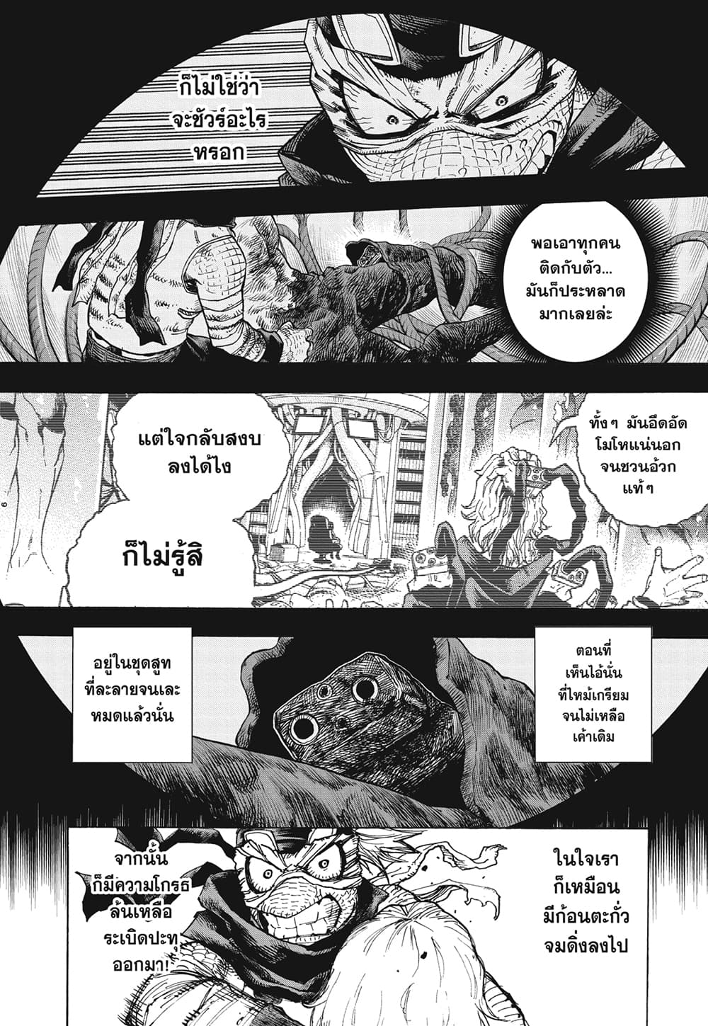 Boku no Hero Academia page 6
