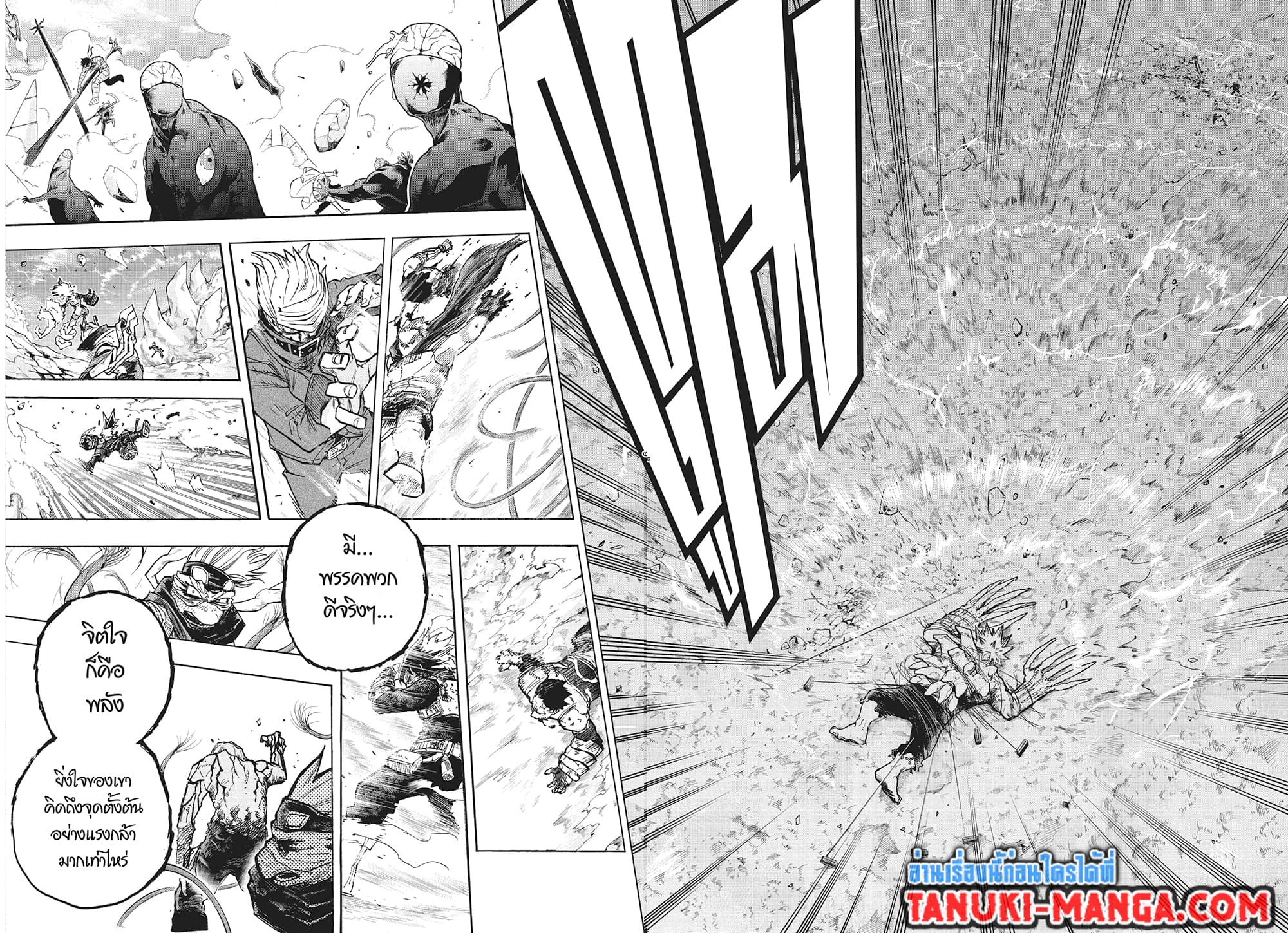 Boku no Hero Academia page 8