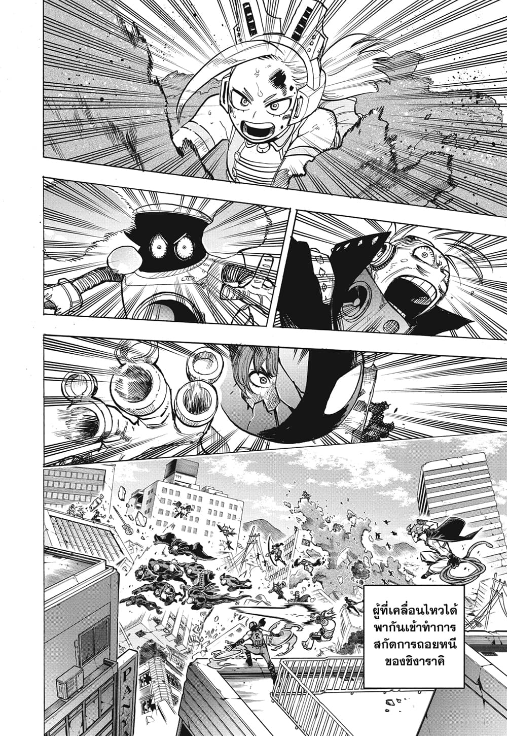 Boku no Hero Academia page 2