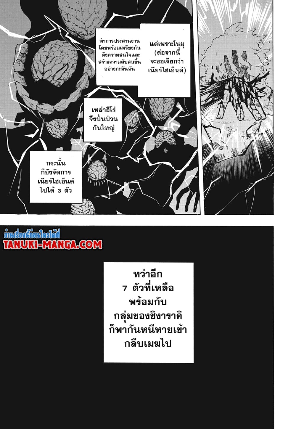 Boku no Hero Academia page 3