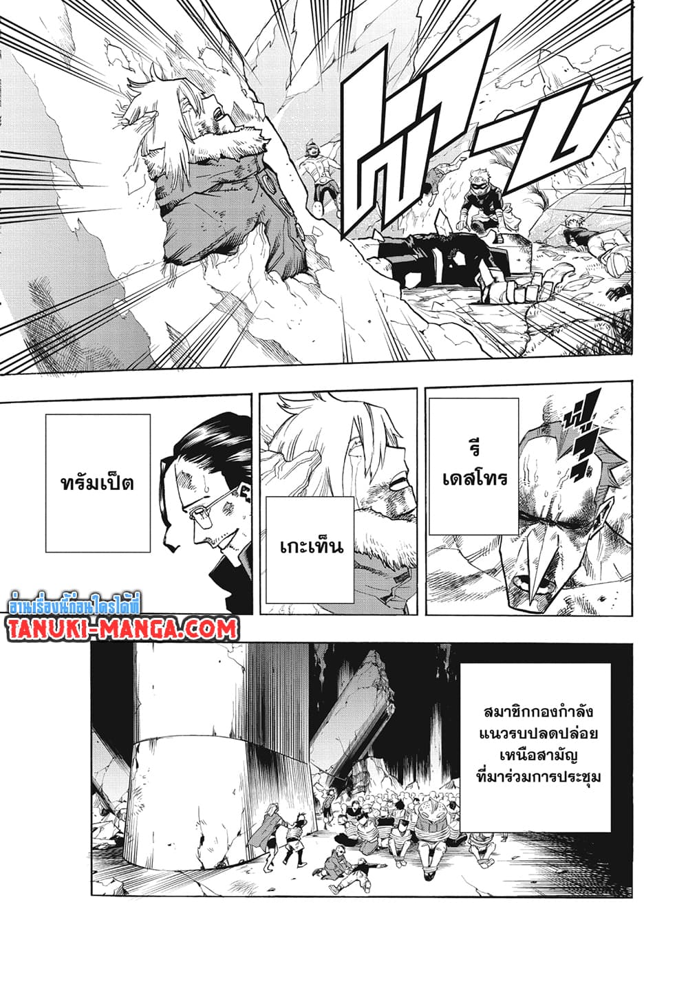 Boku no Hero Academia page 5