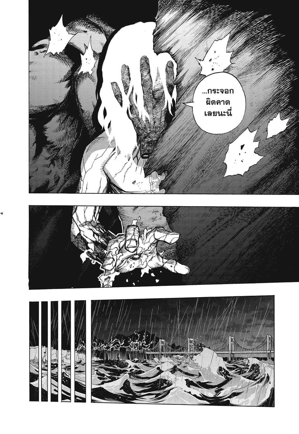 Boku no Hero Academia page 4