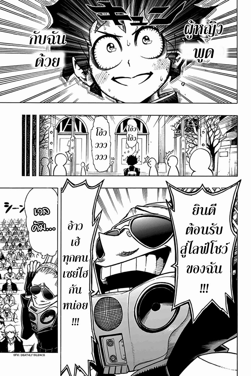Boku no Hero Academia page 5