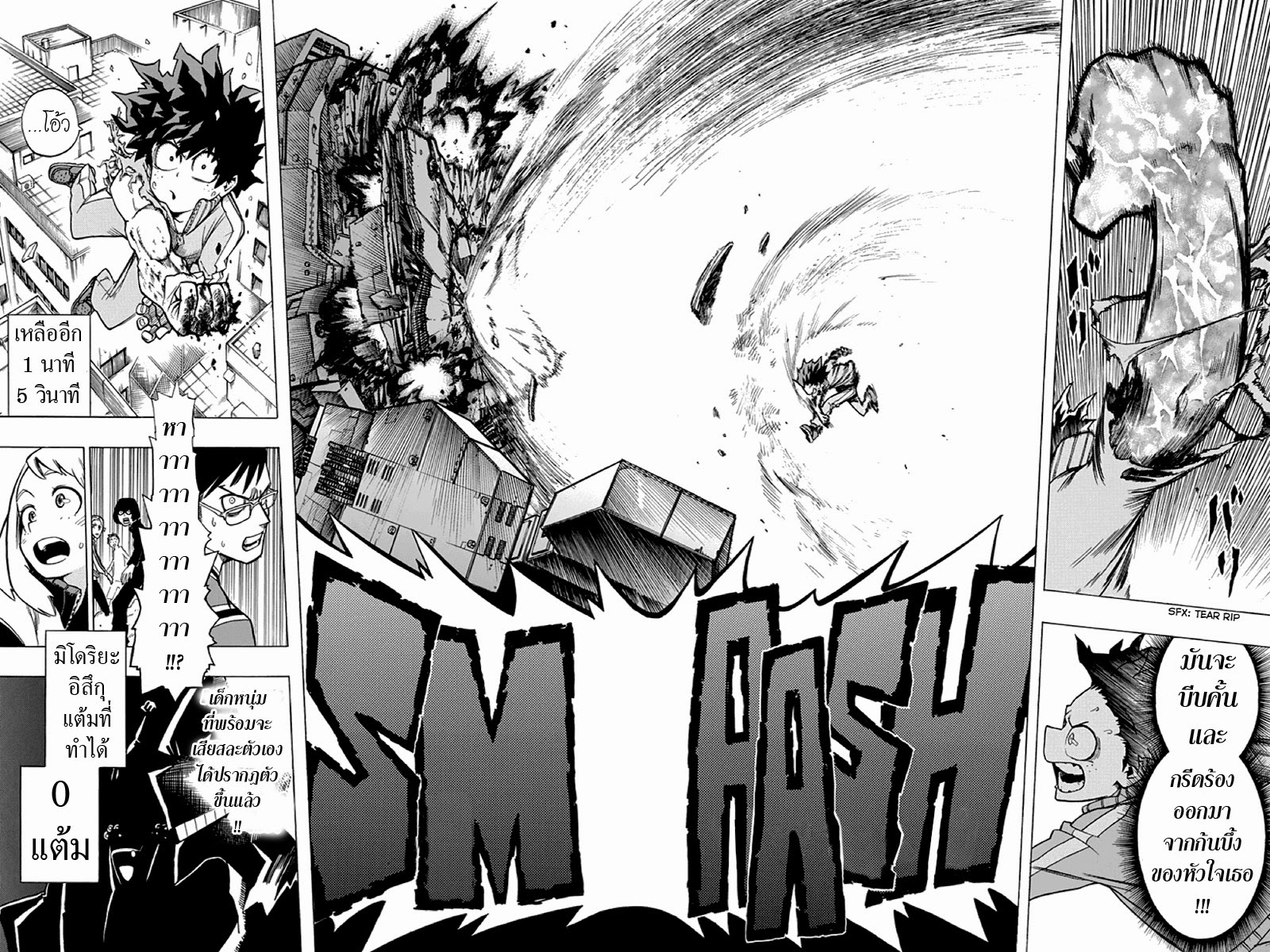 Boku no Hero Academia page 22