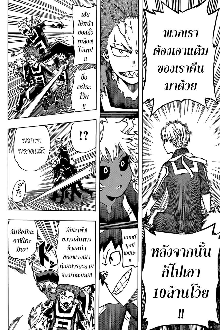 Boku no Hero Academia page 6
