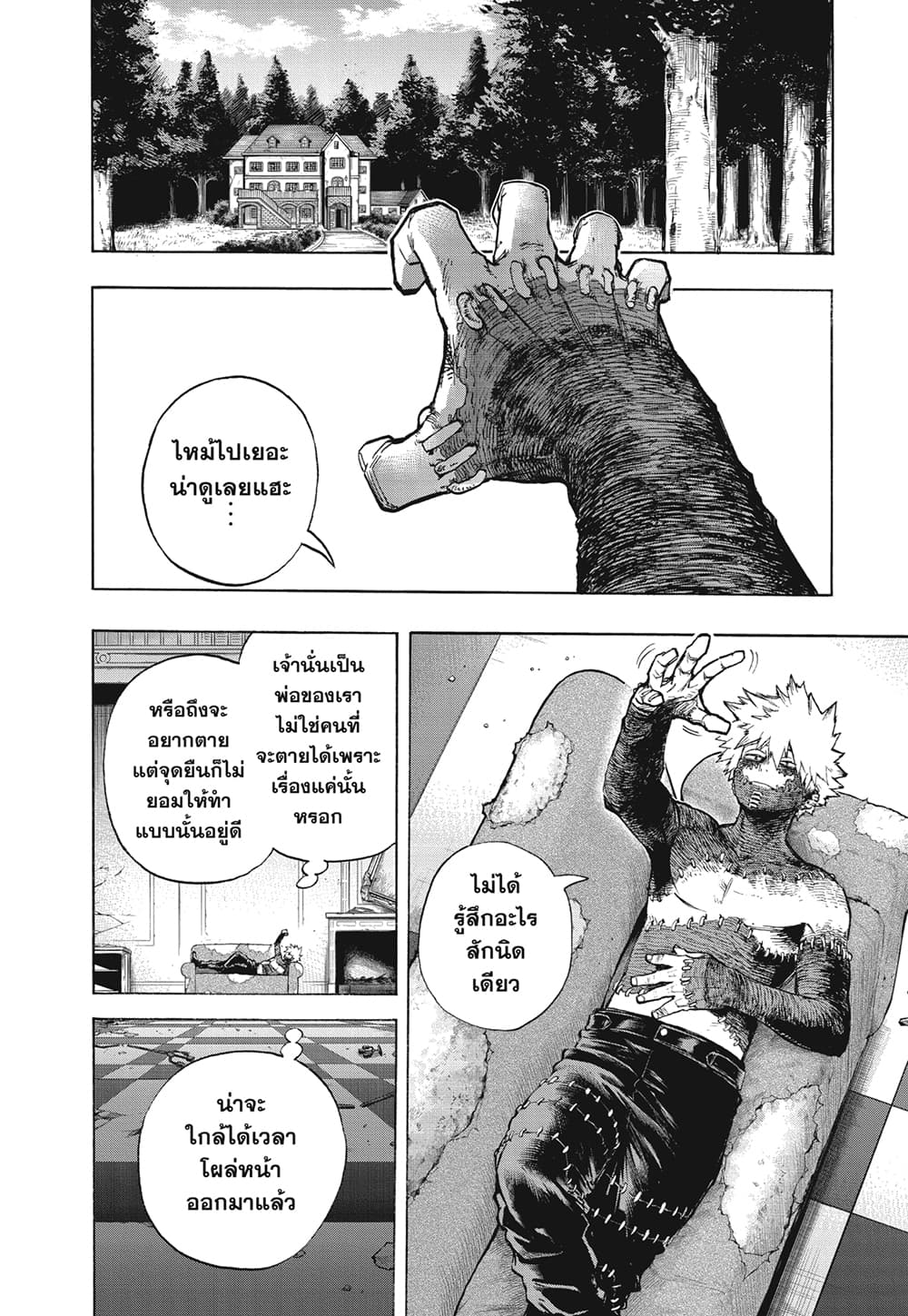 Boku no Hero Academia page 4