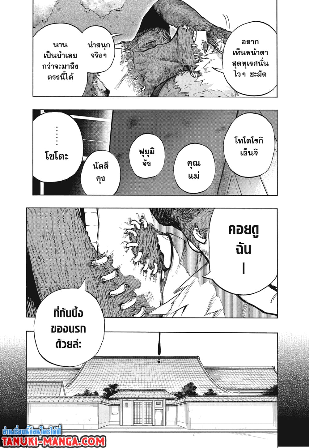 Boku no Hero Academia page 5