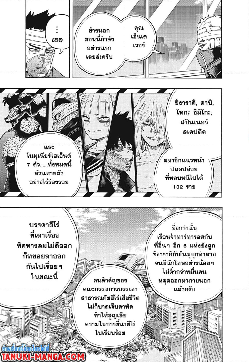 Boku no Hero Academia page 5
