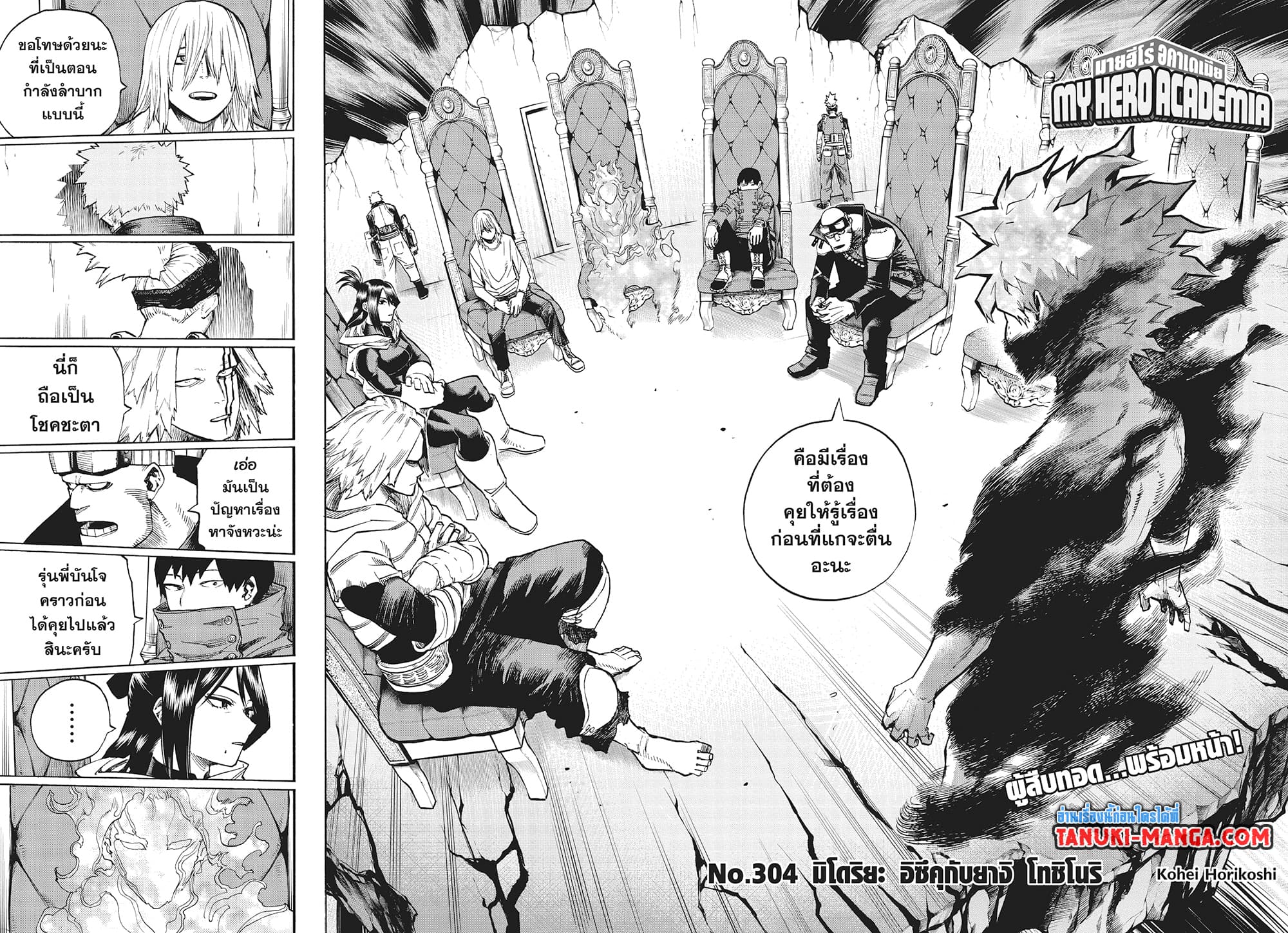 Boku no Hero Academia page 2